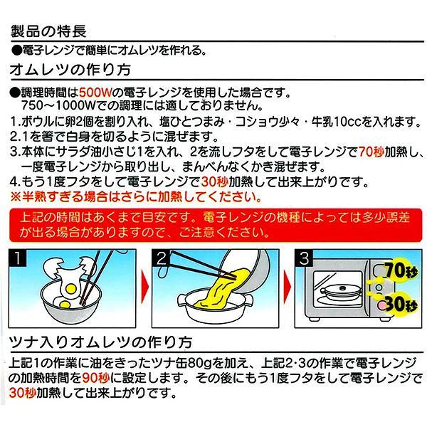 電子レンジ 調理用品 オムレツメーカー SNOOPY やさい （ スヌーピー 電子レンジ調理器 レンジ調理器 電子レンジ料理 ）｜livingut｜04