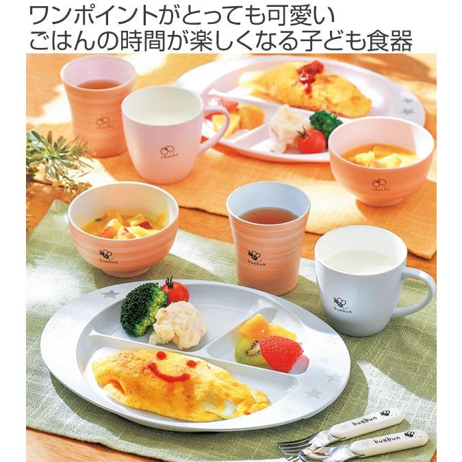 お椀 250ml 汁椀 お茶碗 sora ソラ 子供用 食器 プラスチック 日本製