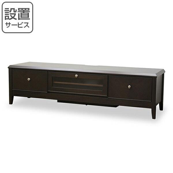 新しいテレビ台 ローボード 天然木 クラシック調 クラッセ 幅150cm （ 開梱設置 テレビボード テレビラック TV台 TVボード TVラック ロータイプ ）