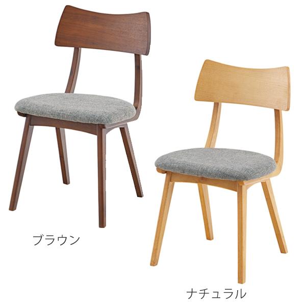 東谷 ダイニングチェア 2脚セット チェア 座面高44.5cm 木製 東谷 ダイニングチェア 2脚セット チェア 座面高44.5cm 木製