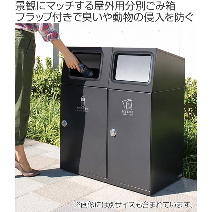 屋外用ゴミ箱 業務用ダストボックス 47.5L アーバングレー色 ニートSL フラップ付 （ 法人限定 ゴミ箱 屋外用 屋外 分別ゴミ箱 分別 業務用 ダストボックス ）｜livingut｜02