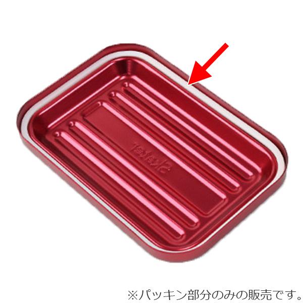 パッキン 弁当箱 スケーター Aft6a Aft6b 専用 部品 パーツ Aft6a専用 Aft6b専用 対応 替え 蓋パッキン リビングート Paypayモール店 通販 Paypayモール