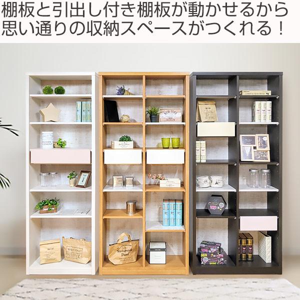 本棚 ブックシェルフ 可動引出し棚付 幅80cm 高さ130cm （ シェルフ