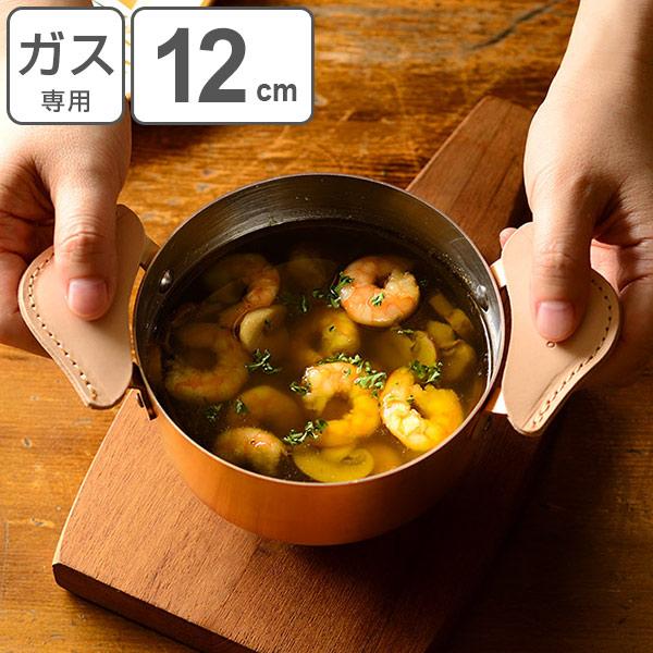 銅鍋　両手鍋　調理器具　キッチン用品 両手鍋 12cm 銅製 ガス火専用 日本製 ameiro KONABE 12 （ オーブン