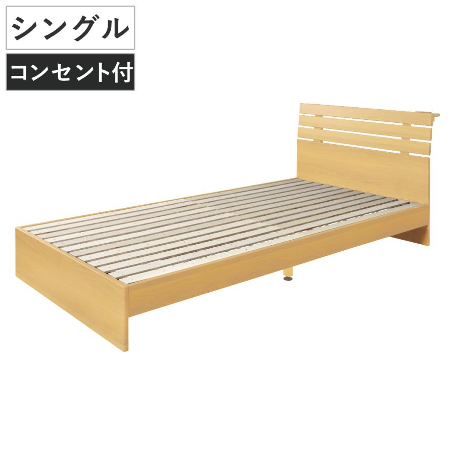 ベッド シングル 木製 すのこ コンセント付き ヘッドボード