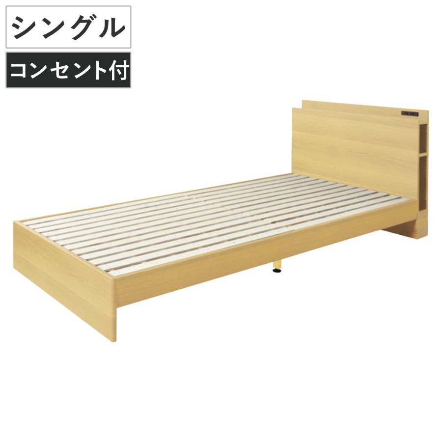 シングルサイズすのこベッド │ 木製 │ ヘッドボード ベッド シングル 木製 すのこ コンセント付き ヘッドボード 本棚