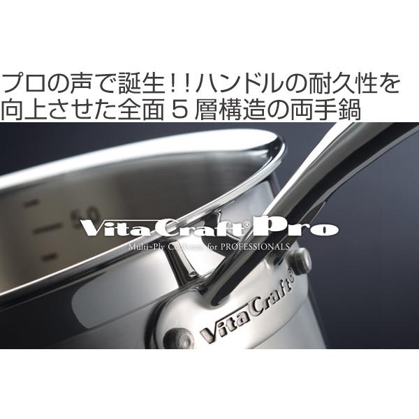 ビタクラフト Vita CraftPro 両手鍋 20cm IH対応 （ ガス火対応 両手なべ 多才鍋 万能鍋 ）｜livingut｜02