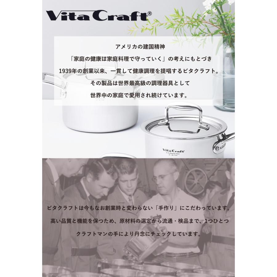 Vita Craft（ビタクラフト） 深型フライパン 26cm IH対応 鉄製