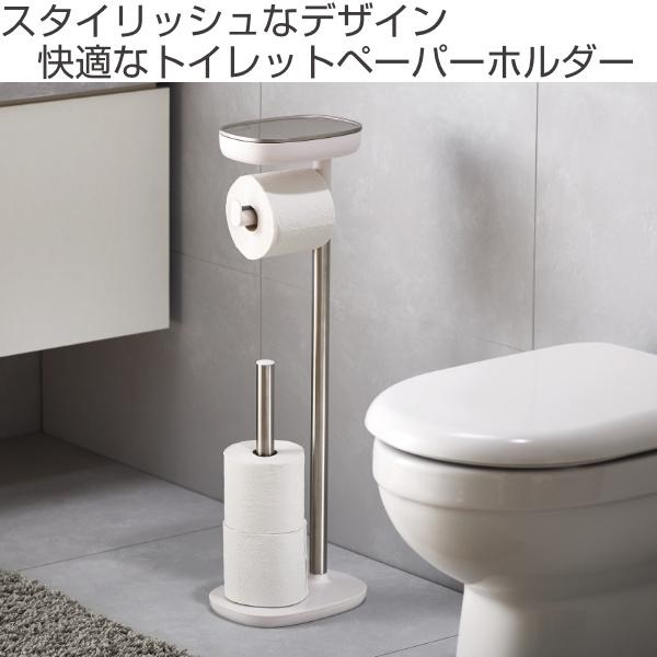 Joseph トイレットペーパーストッカー バトラー トイレットペーパーホルダー （ トイレ収納 スリム トイレットペーパー スタンド型 ）