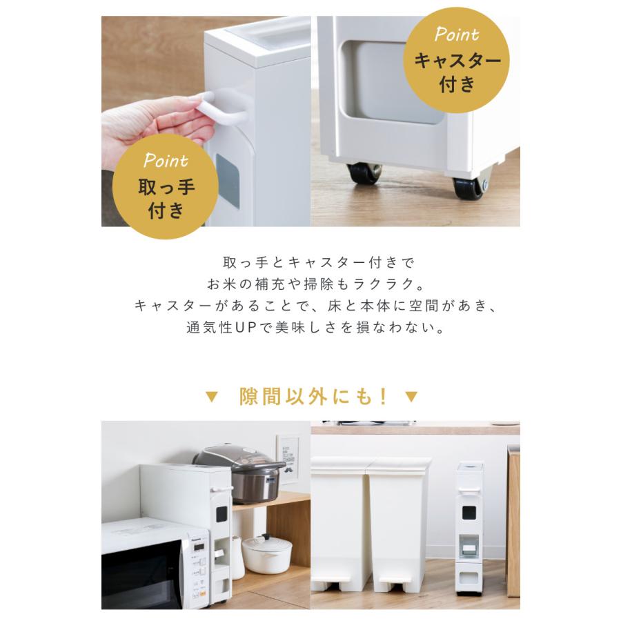 米びつ 5kg用 スリム ライスディスペンサー ホワイト 6kg