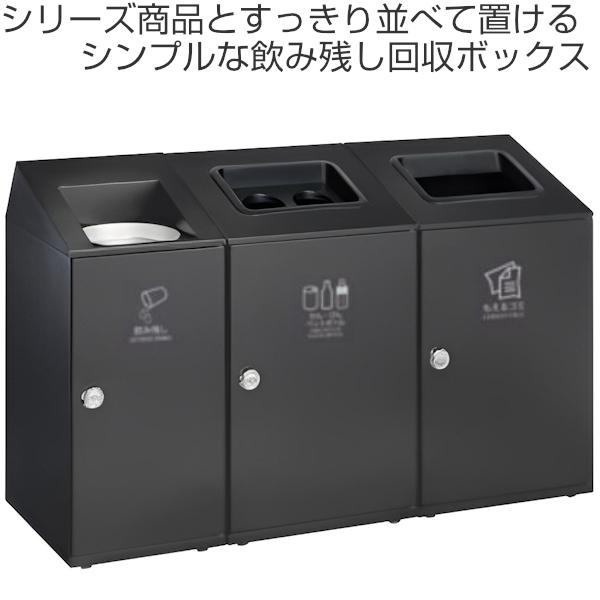 テラモト 飲み残し 回収ボックス 窓なし 20L ニートSLF ( 法人 テラモト 飲み残し 回収ボックス 窓なし 20L ニートSLF ( 法人