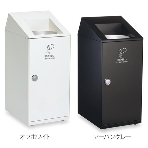 テラモト 飲み残し 回収ボックス 窓なし 20L ニートSLF ( 法人 テラモト 飲み残し 回収ボックス 窓なし 20L ニートSLF ( 法人