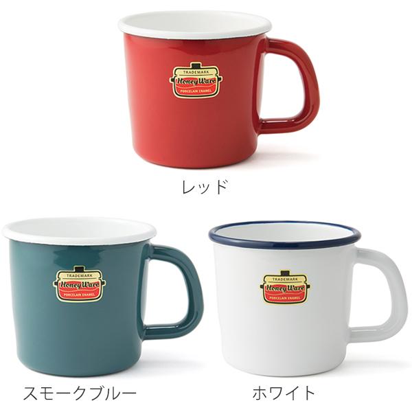 マグカップ 380ml ソリッド Solid ホーロー ハニーウェア マグカップ 380ml ソリッド Solid ホーロー ハニーウェア