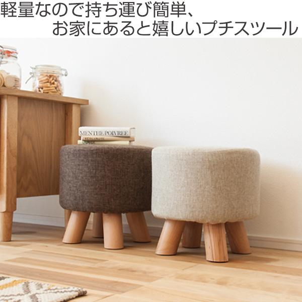 スツール 4脚セット プチスツール コンパクト ミニスツール カバー付き