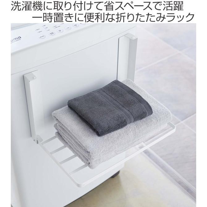 洗濯機横マグネット折り畳み棚 タワー Tower マグネット 洗濯機 ラック 洗濯機ラック 洗濯機 洗面所 棚 折りたたみ 磁石 リビングート Paypayモール店 通販 Paypayモール