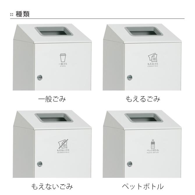 法人限定） 屋内用ゴミ箱 業務用ダストボックス 90L オフホワイト色