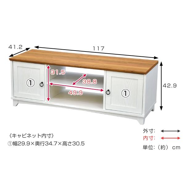 テレビ台 ローボード フレンチカントリー 白家具 Charlotte 幅117cm