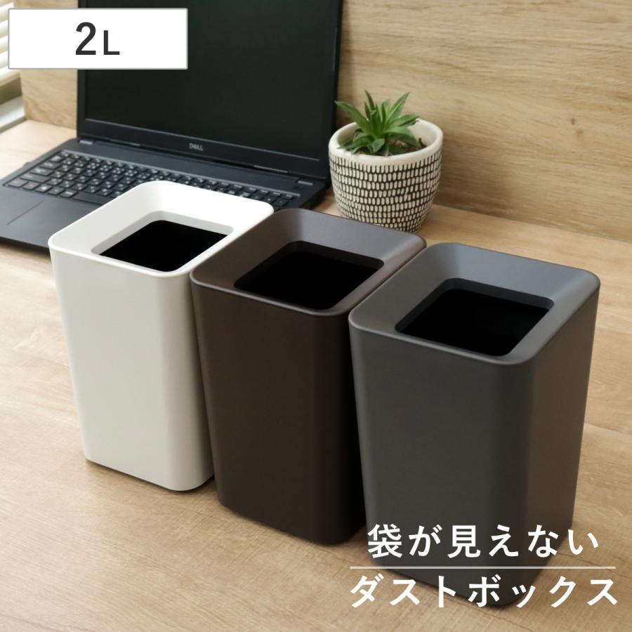 アスベル（ASVEL） ゴミ箱 2L 角型 ルクレール （ ごみ箱 2リットル