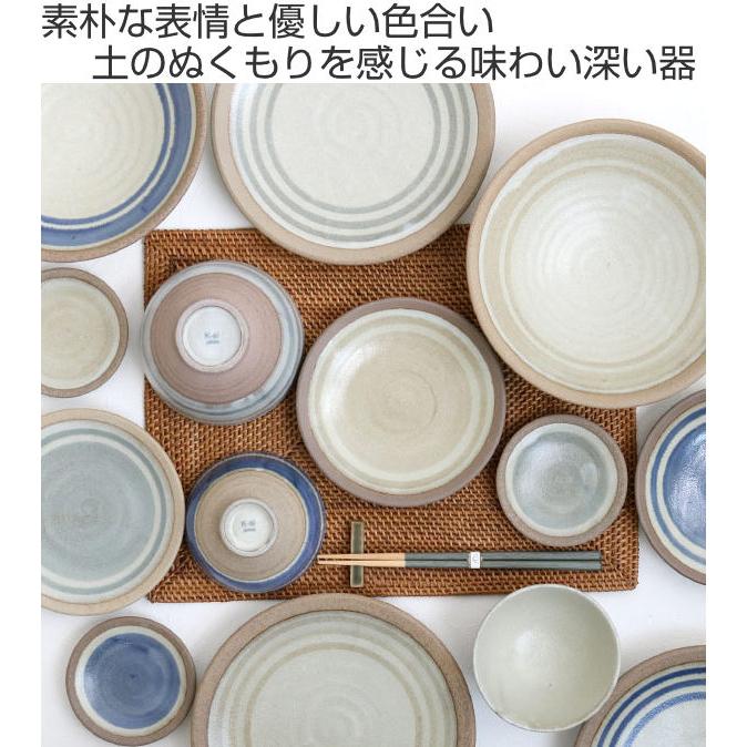 お猪口 200ml カップ つむぎ 食器 和食器 陶器 日本製 同色3個セット 