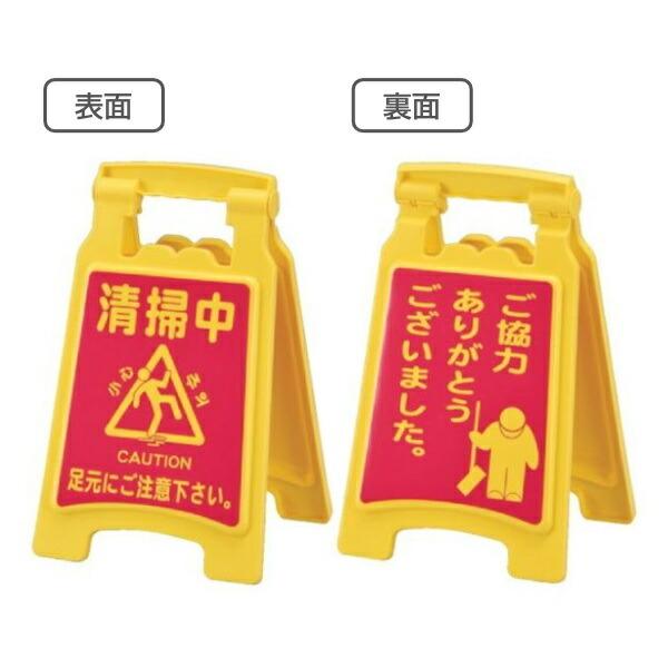 あす楽対応】 フロアスタンド フロアサイン 清掃中 ご協力ありがとうございました 42×25cm サインスタンド スタンド 注意喚起 立て看板 標識 あす楽対応】 フロアスタンド フロアサイン 清掃中 ご協力ありがとうございました 42×25cm サインスタンド スタンド 注意喚起 立て看板 標識