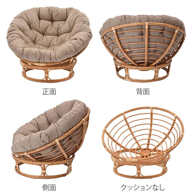 □在庫限り・入荷なし□ 籐 パパサンチェア パラボラチェア ラタン