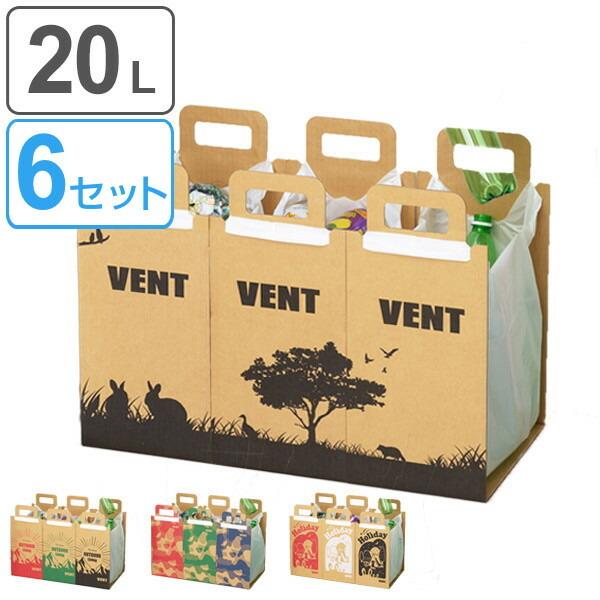 アウトドア ゴミ箱 20Lサイズ 18枚入 3枚1組×6セット ペーパーダストスタンド ＶＥＮＴ （ キャンプ レジャー ごみ箱 ダストボックス ）｜livingut