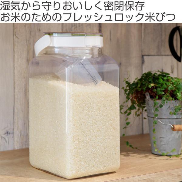 米びつ 3 2kg フレッシュロック ハンドル付き 密閉米びつ Freshlok 米櫃 ライスボックス こめびつ 米ストッカー コメビツ 保存容器 お米収納 4l リビングート ヤフー店 通販 Yahoo ショッピング