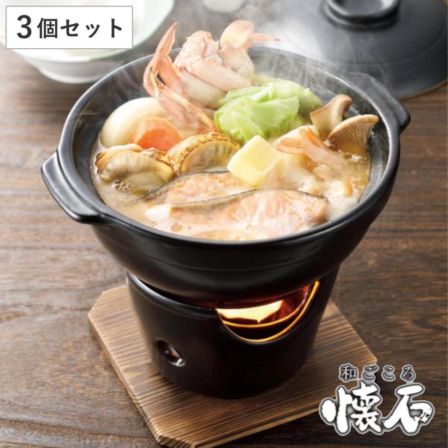 パール金属 いろり鍋 コンロセット 3個セット 陶器製 和ごころ懐石