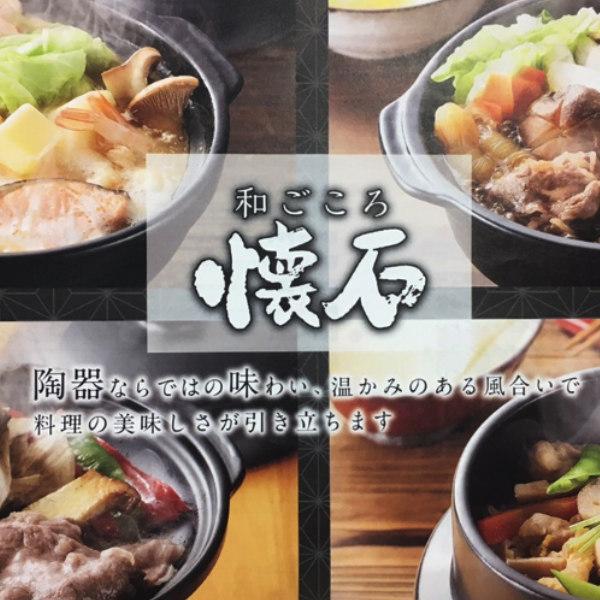 陶板焼き コンロセット 陶器製 和ごころ懐石 （ 陶板鍋 懐石鍋 卓上鍋 一人鍋 1人鍋 ）｜livingut｜04