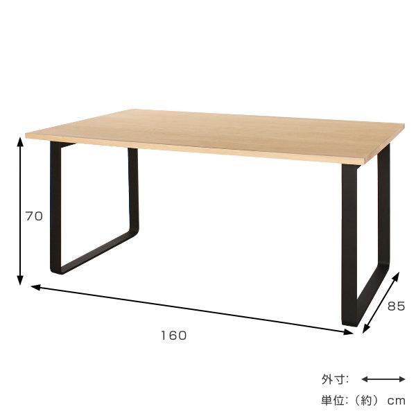 ダイニングテーブル 幅160cm ビーチ ロの字鉄脚 木製 天然木