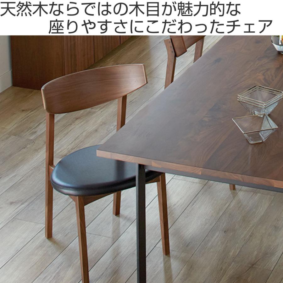 【2脚セット】ダイニングチェア ウォールナット 木製 ウォールナット無垢材 ダイニングチェア アヴェ 2脚セット – Wooden
