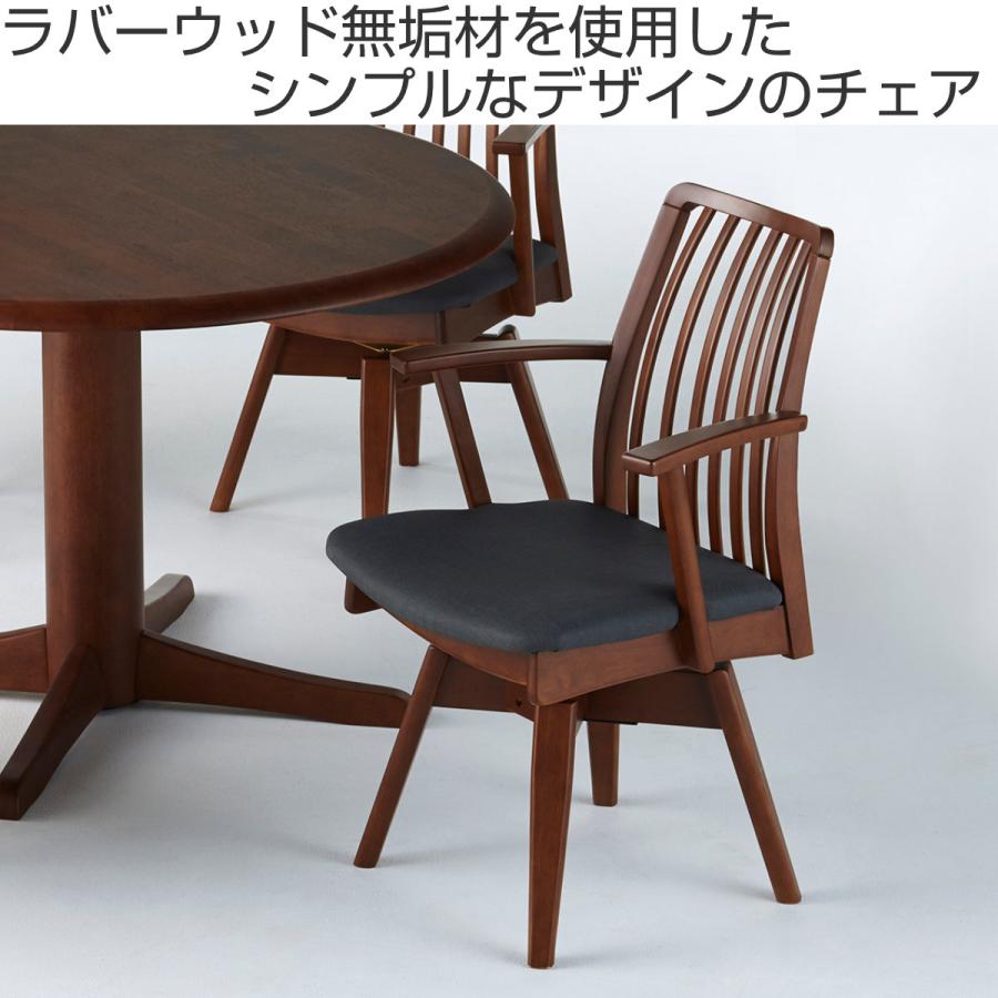 ダイニングチェア 回転式 座面高43cm 奥行53.5cm アームチェア ダイニングチェア 回転式 座面高43cm 奥行53.5cm アームチェア