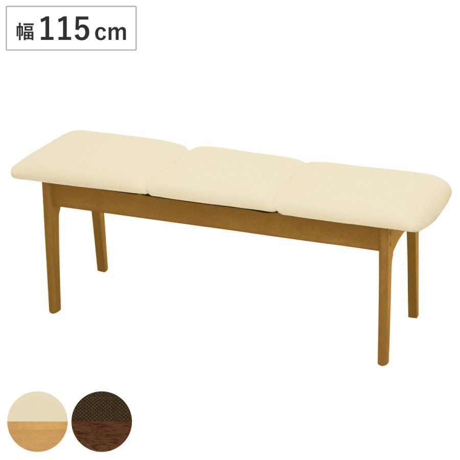 ダイニングベンチ 幅115cm 天然木 （ 開梱設置 ベンチ ダイニング 椅子