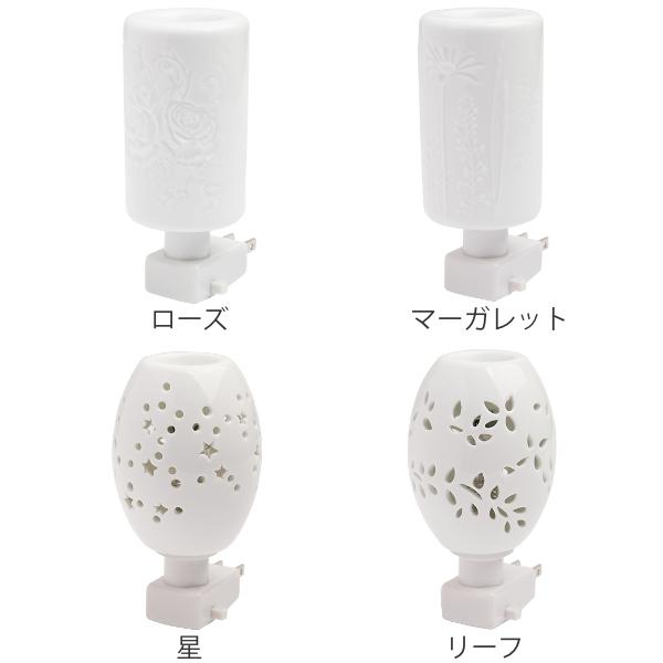 陶器ルームライト　オブジェ　ライト 照明 アロマランプ セラミック 陶器 アロマライト コンセント型