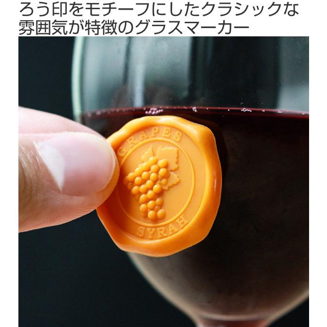 グラスマーカー バキュバン Vacuvin グラス 目印 ろう印 吸盤 シリコン製 8個入り マーカー マーク コップ タンブラー 封蝋 ホームパーティー ドリンク リビングート Paypayモール店 通販 Paypayモール