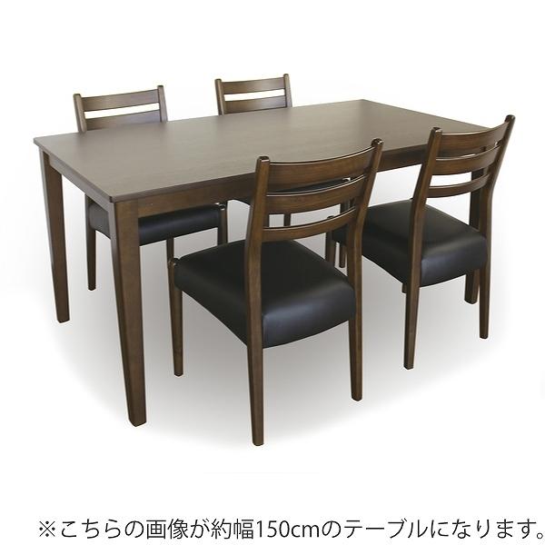 ダイニングテーブル 幅150cm 木製 ダイニング テーブル 机 食卓 つくえ