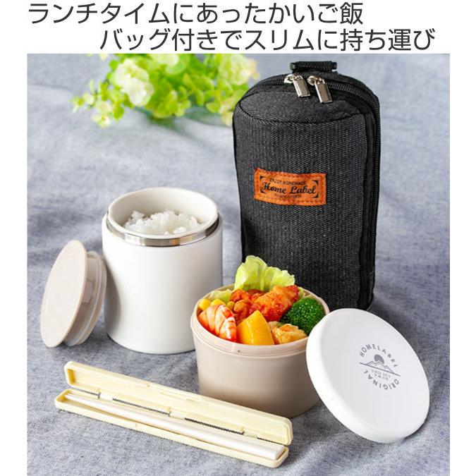 弁当箱 保温弁当箱 バッグ付 ホームレーベル ステンレスランチジャー 460ml 縦型 保温 保冷 レンジ対応 お弁当箱 箸付き リビングート ヤフー店 通販 Yahoo ショッピング