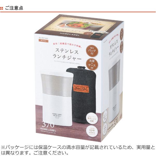 弁当箱 保温 460ml バッグ付 ホームレーベル ステンレスランチジャー 縦型 （ 保温 保冷 レンジ対応 お弁当箱 箸付き ）｜livingut｜18