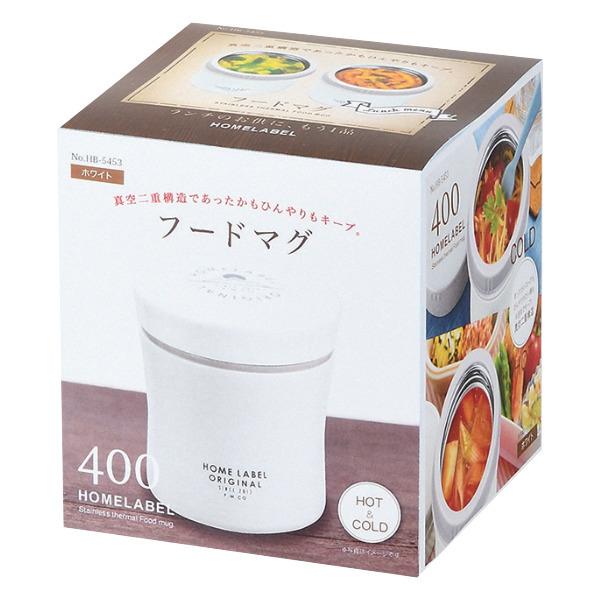 フードポット スープジャー 保温弁当箱 ホームレーベル フードマグ 400ml 弁当箱 （ スープボトル スープポット ランチジャー 保温 保冷 ）｜livingut｜18