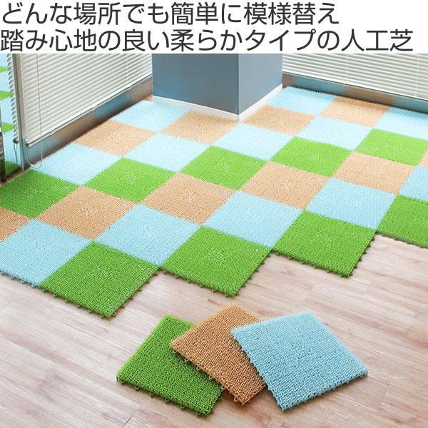 人工芝 ジョイント 30×30cm 10枚 やわらかターフ 日本製 （ 芝生マット