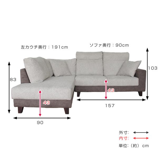 ソファ 幅157cm カウチソファー 左カウチ ソファー 羽毛 布張り ファブリック クッション付き カバー （ カウチソファ ローソファ 2人掛け 3人掛け ）｜livingut｜02