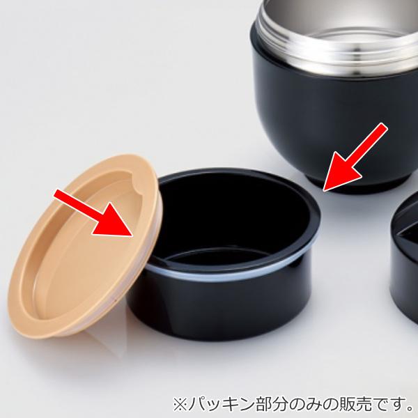 パッキンセット 保温弁当箱 スケーター Ldnc8 専用 部品 パーツ Ldnc8専用 対応 替え 蓋パッキン リビングート Paypayモール店 通販 Paypayモール