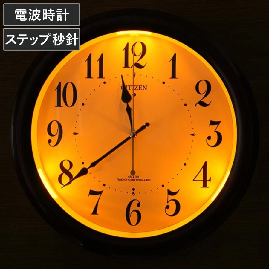 掛け時計 電波時計 シチズン CITIZEN 夜間自動点灯機能付き （ 壁掛け