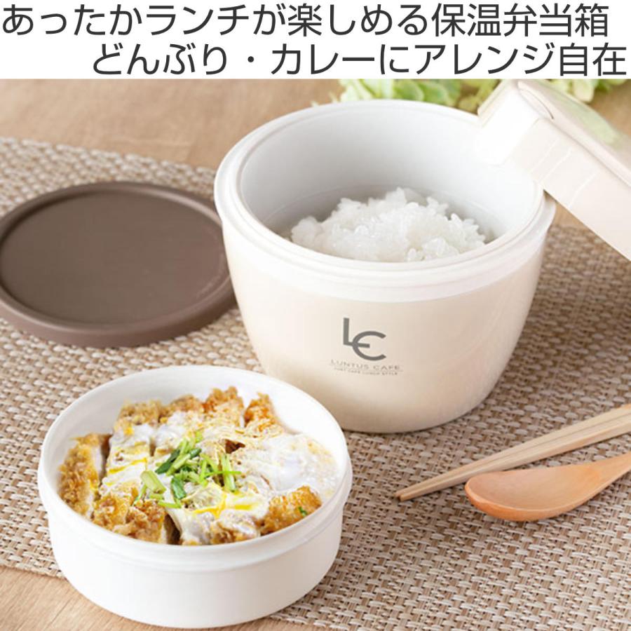 弁当箱 保温 800ml ランタス カフェ丼 （ 保温弁当箱 保冷 お弁当箱 丼 食洗機対応 レンジ対応 ）｜livingut｜05