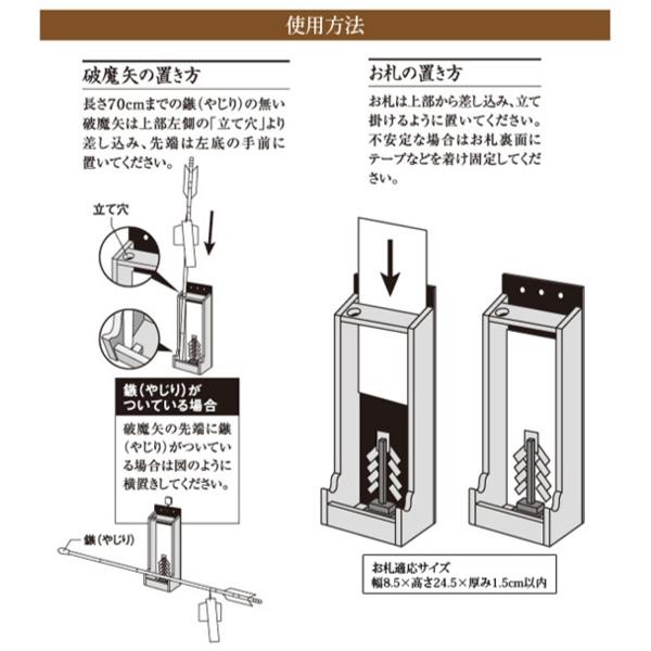 セール開催中最短即日発送 お札立て 壁掛け 神棚 宮大工が作ったお札 破魔矢置き 神具 札差し 神札立て Riosmauricio Com