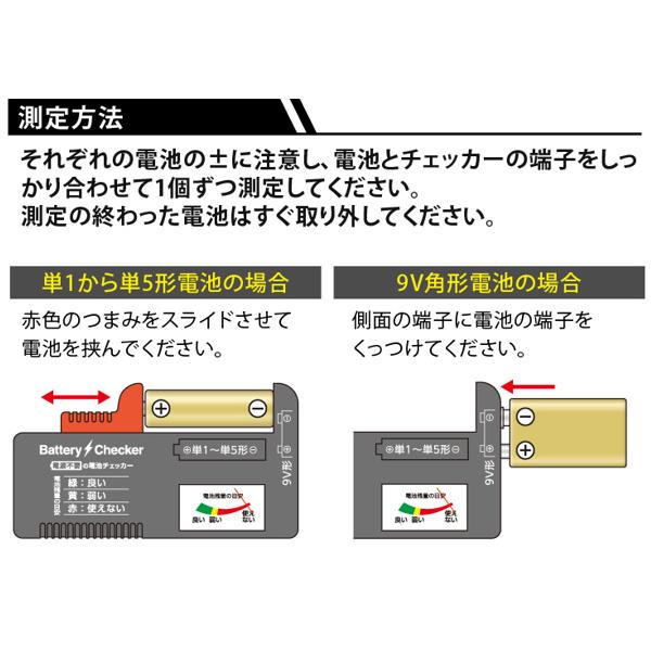 電池チェッカー アナログ 電源不要 電池 乾電池 （ 残量チェッカー バッテリーテスター 電池テスター ）｜livingut｜05