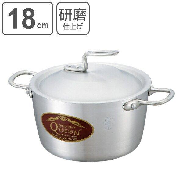両手鍋 18cm 約2.5L 業務用 クィーンポットS 研磨仕上 （ ガス火専用