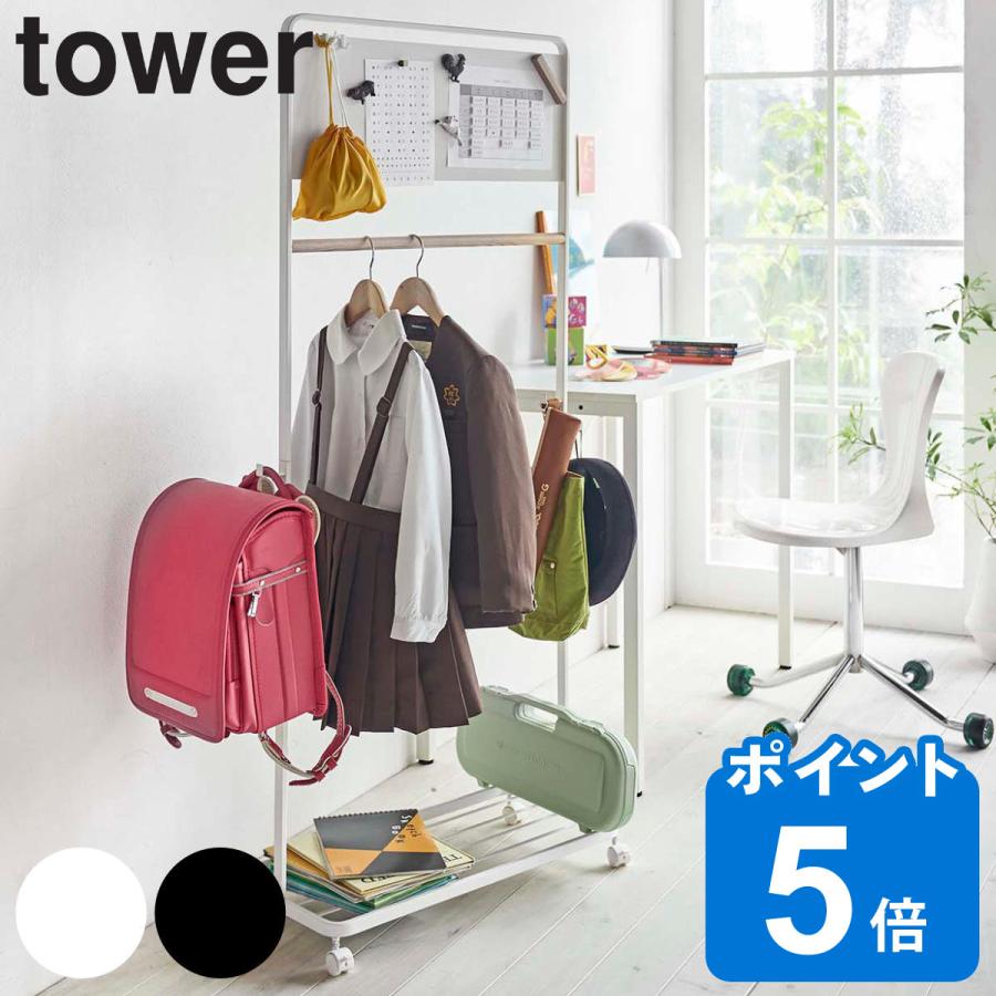 廃盤 【新品未開封】tower キッズパネル付きハンガーラックタワー