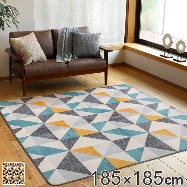 ラグ ホットカーペット対応ラグ 185×185cm パラペリ （ カーペット 絨毯 マット インテリアマット ）｜livingut