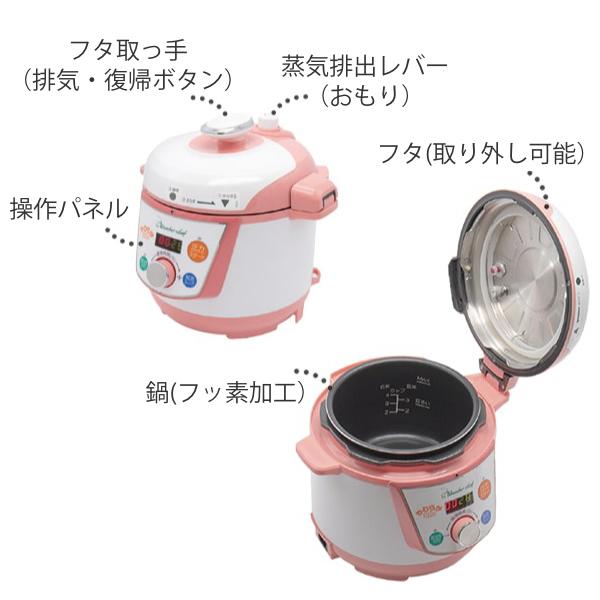 ワンダーシェフ 電気圧力鍋 3L マイコン やわらかさん OEDE30 ワンダーシェフ 電気圧力鍋 3L マイコン やわらかさん OEDE30